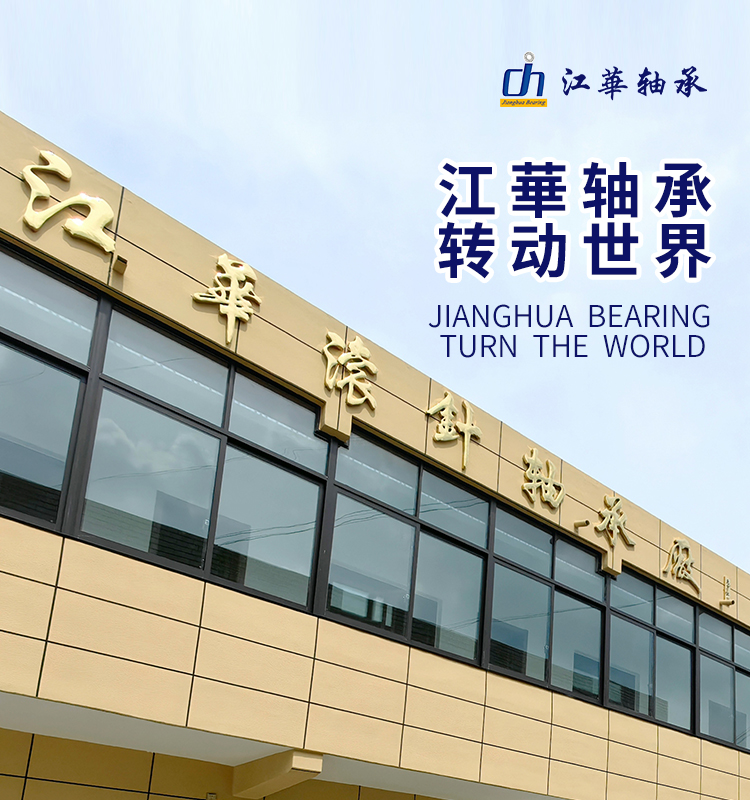 常州市武進江華滾針軸承廠